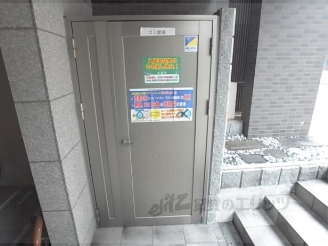 その他共有部分　ゴミ置き場