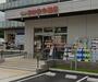 ドラックストア　あけぼの薬局 神大寺店（ドラッグストア）まで496m