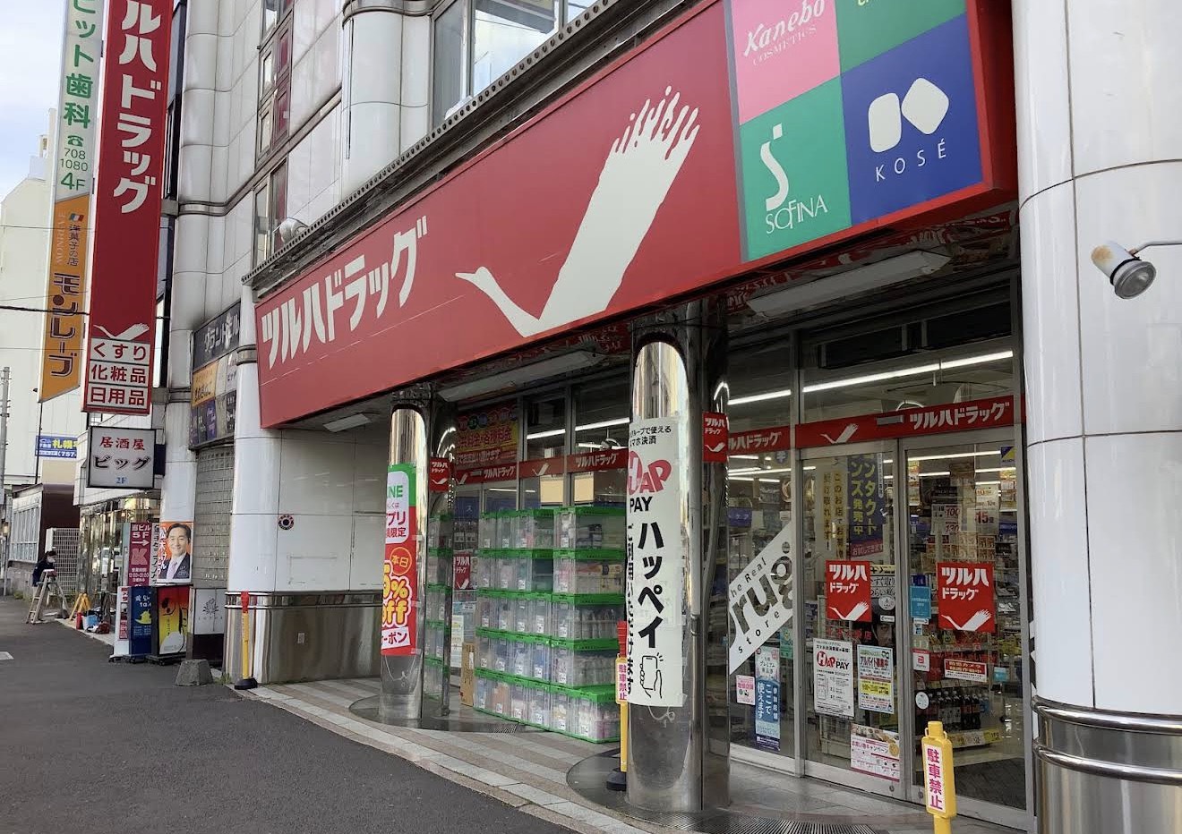 ドラックストア　ツルハドラッグ北24条店（ドラッグストア）まで475m