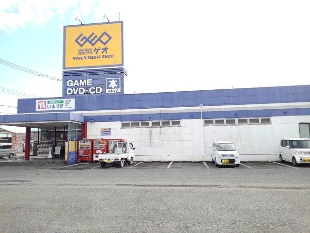 レンタルビデオ　ゲオ筑後店（レンタルビデオ）まで650m