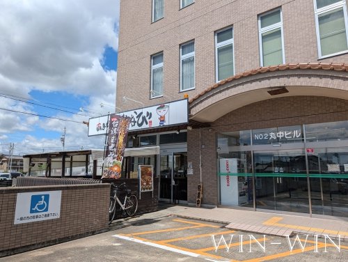 飲食店　はなび　豊橋店（飲食店）まで1001m