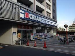 ドラックストア　クリエイトSD(エス・ディー) 北区西ケ原店（ドラッグストア）まで255m