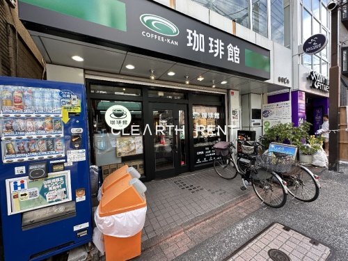 飲食店　珈琲館大岡山店（飲食店）まで546m