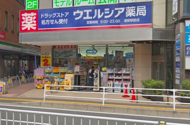 ドラックストア　ウエルシア浦安駅前店（ドラッグストア）まで195m