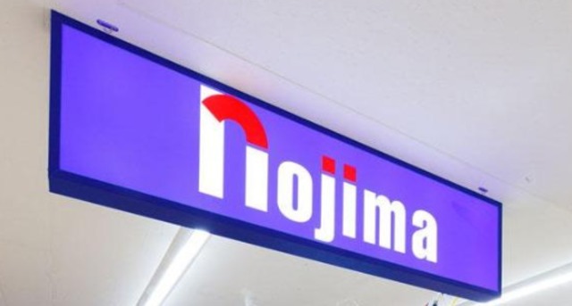 ホームセンター　ノジマ西友浦安店（ホームセンター）まで491m
