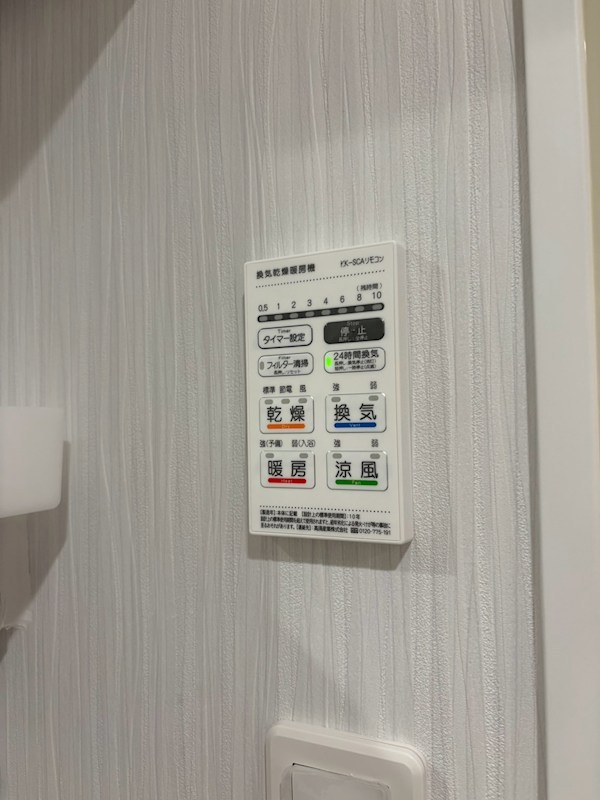 その他設備　参考画像