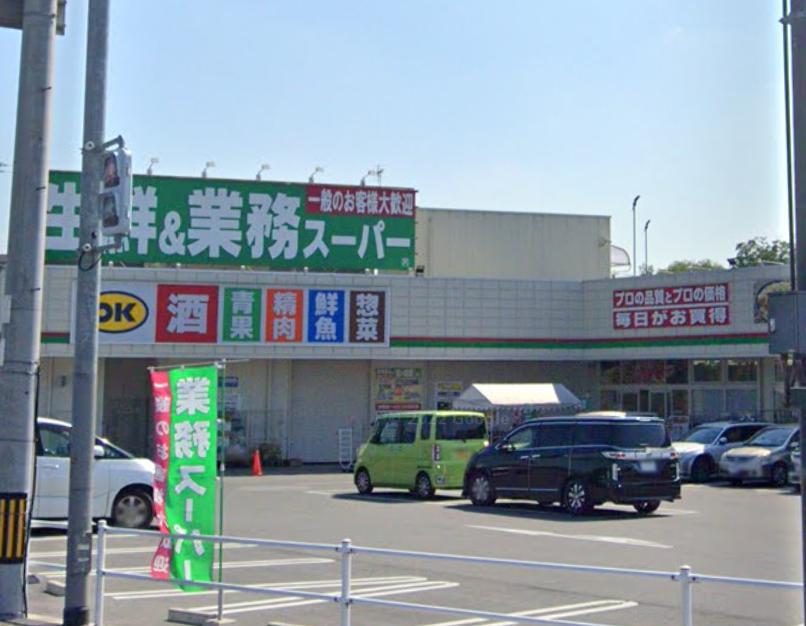スーパー　生鮮&業務スーパー ボトルワールドOK 平群椿井店（スーパー）まで1643m
