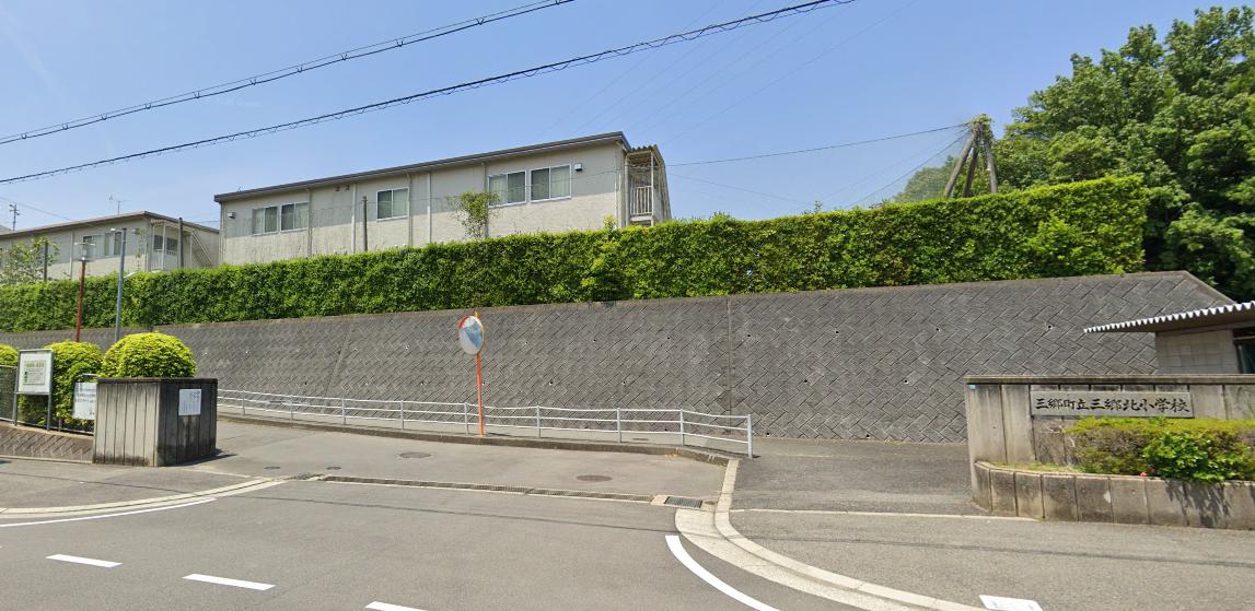 小学校　三郷町立三郷北小学校（小学校）まで776m