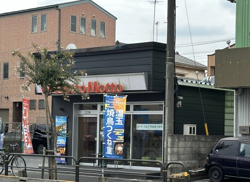 その他　ほっともっと 加賀店（その他）まで1481m