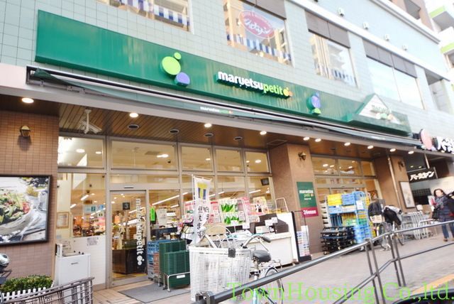 コンビニ　マルエツプチ白金台店（コンビニ）まで160m