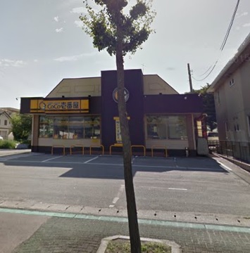 飲食店　CoCo壱番屋山形西バイパス店（飲食店）まで229m