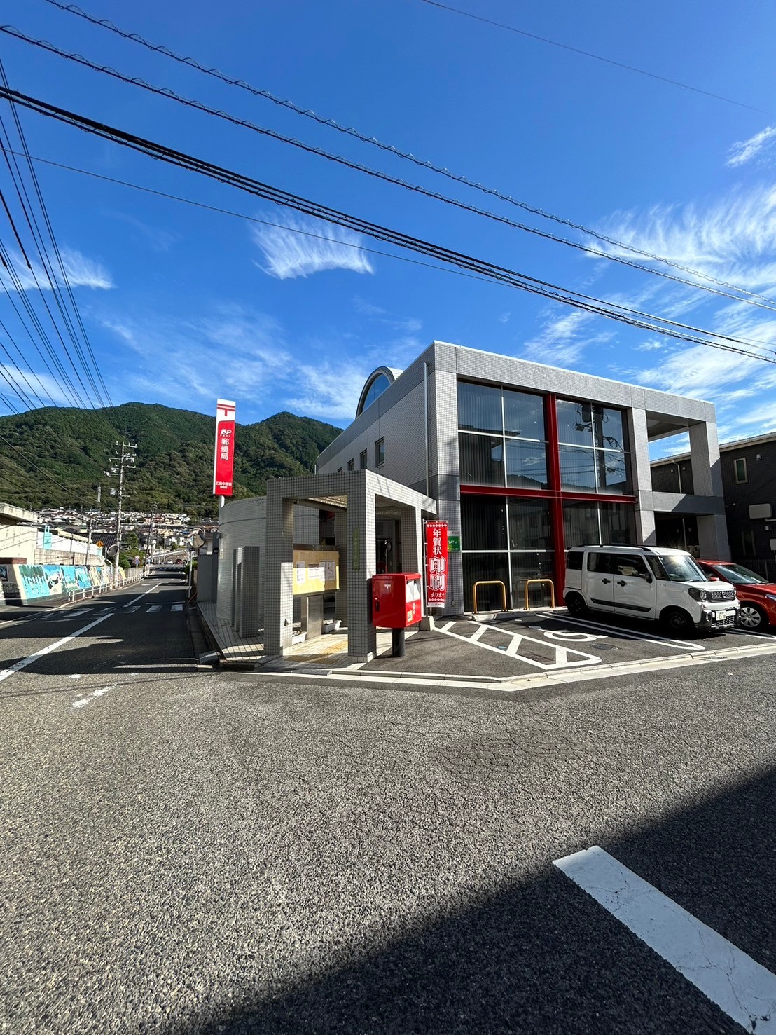 郵便局　広島中野東郵便局（郵便局）まで358m
