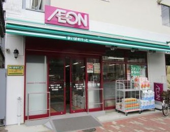 スーパー　まいばすけっと竜泉1丁目店（スーパー）まで363m