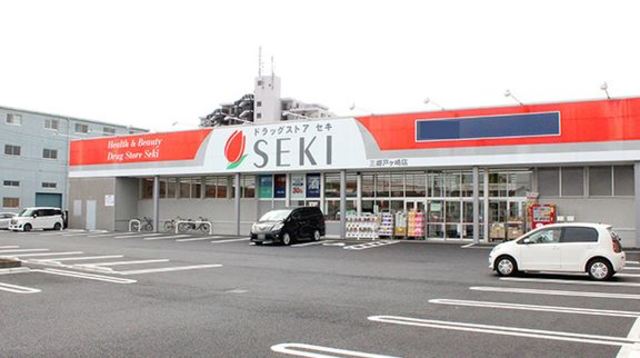 ドラックストア　ドラッグストアセキ三郷戸ヶ崎店（ドラッグストア）まで1857m
