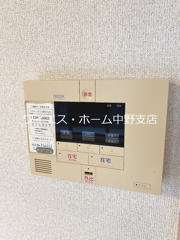 都営大江戸線 中野坂上駅 徒歩6分 4階建 築46年のその他写真