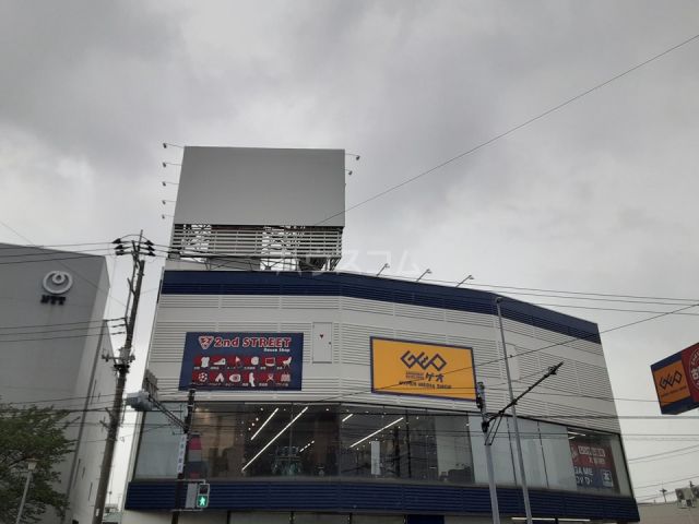その他　セカンドストリート 平塚四之宮店（その他）まで984m
