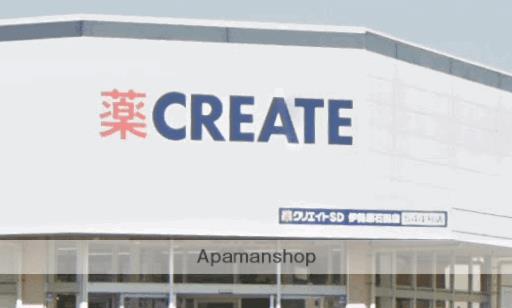 ドラックストア　クリエイトＳ・Ｄ伊勢原石田店（ドラッグストア）まで179m