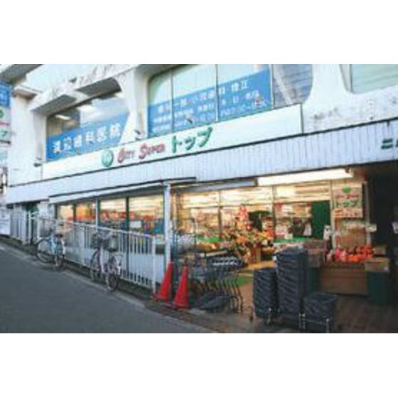 スーパー　トップパルケ山手店（スーパー）まで703m