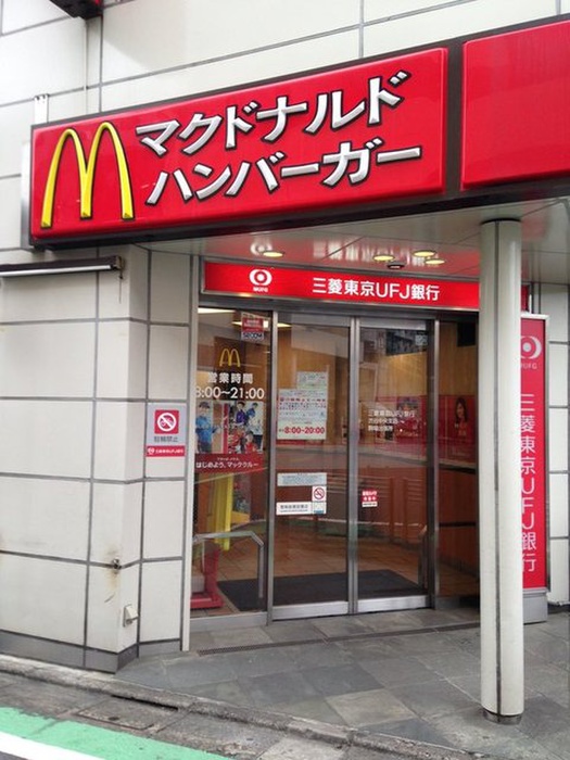 飲食店　マクドナルド駒場東大前店（飲食店）まで700m