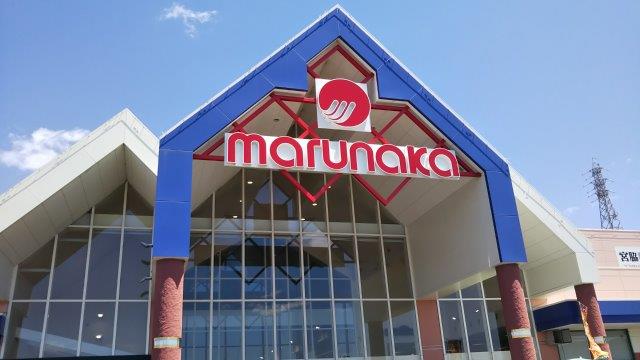 スーパー　山陽マルナカ中島店（スーパー）まで1541m