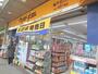ドラックストア　薬 マツモトキヨシ 亀戸北口店（ドラッグストア）まで1894m