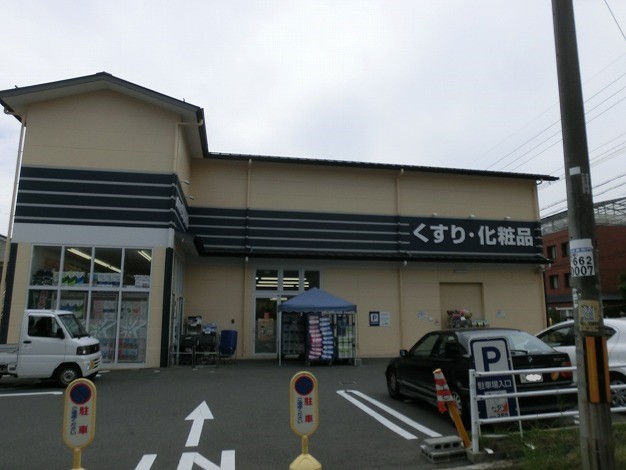 ドラックストア　ドラッグユタカ紫竹店（ドラッグストア）まで1381m