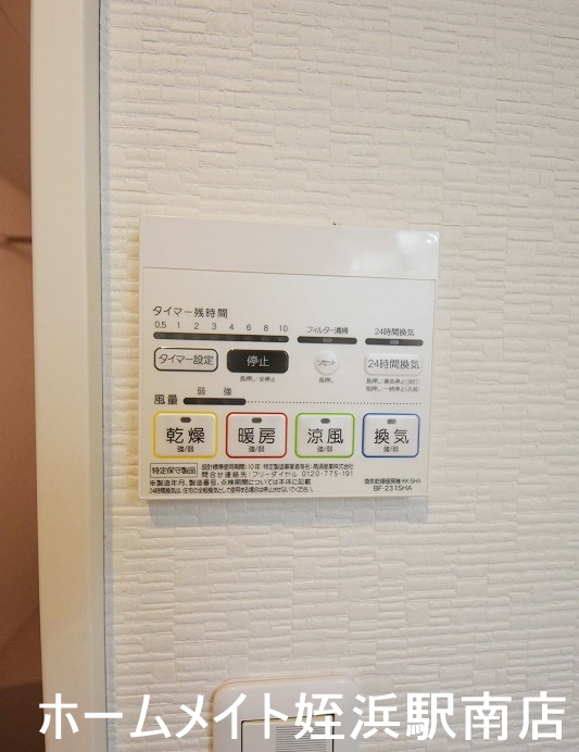 その他設備　★浴室乾燥機は人気設備の上位です♪★参考写真