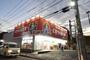 ドラックストア　くすりの福太郎市川大野駅前店（ドラッグストア）まで1020m