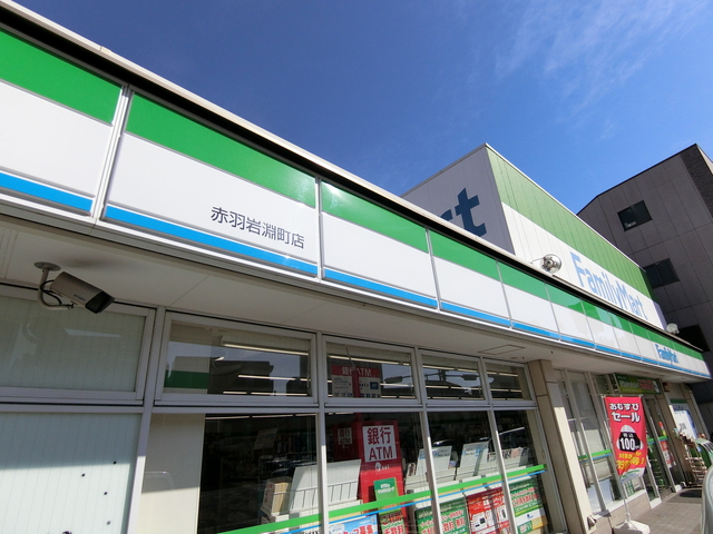 コンビニ　ファミリーマート赤羽岩淵町店（コンビニ）まで184m