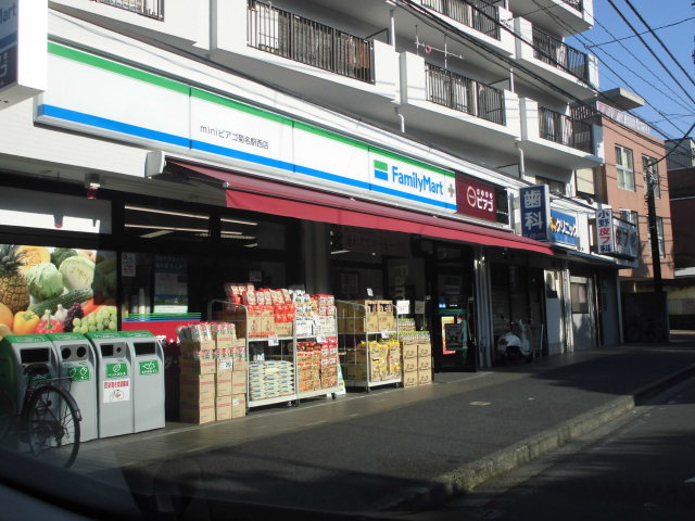 スーパー　miniピアゴ 菊名駅西店（スーパー）まで257m