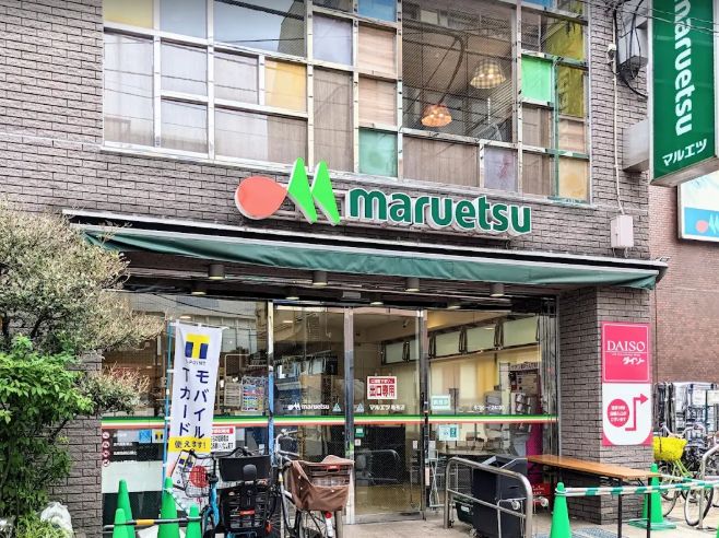スーパー　マルエツ亀有店（スーパー）まで110m