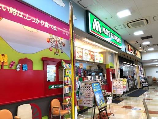 飲食店　モスバーガー島忠足立小台店（飲食店）まで630m