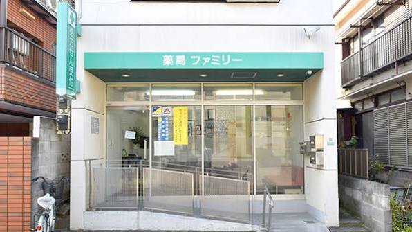 ドラックストア　薬局ファミリー（ドラッグストア）まで549m