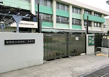 幼稚園・保育園　田柄第二保育園（幼稚園・保育園）まで154m