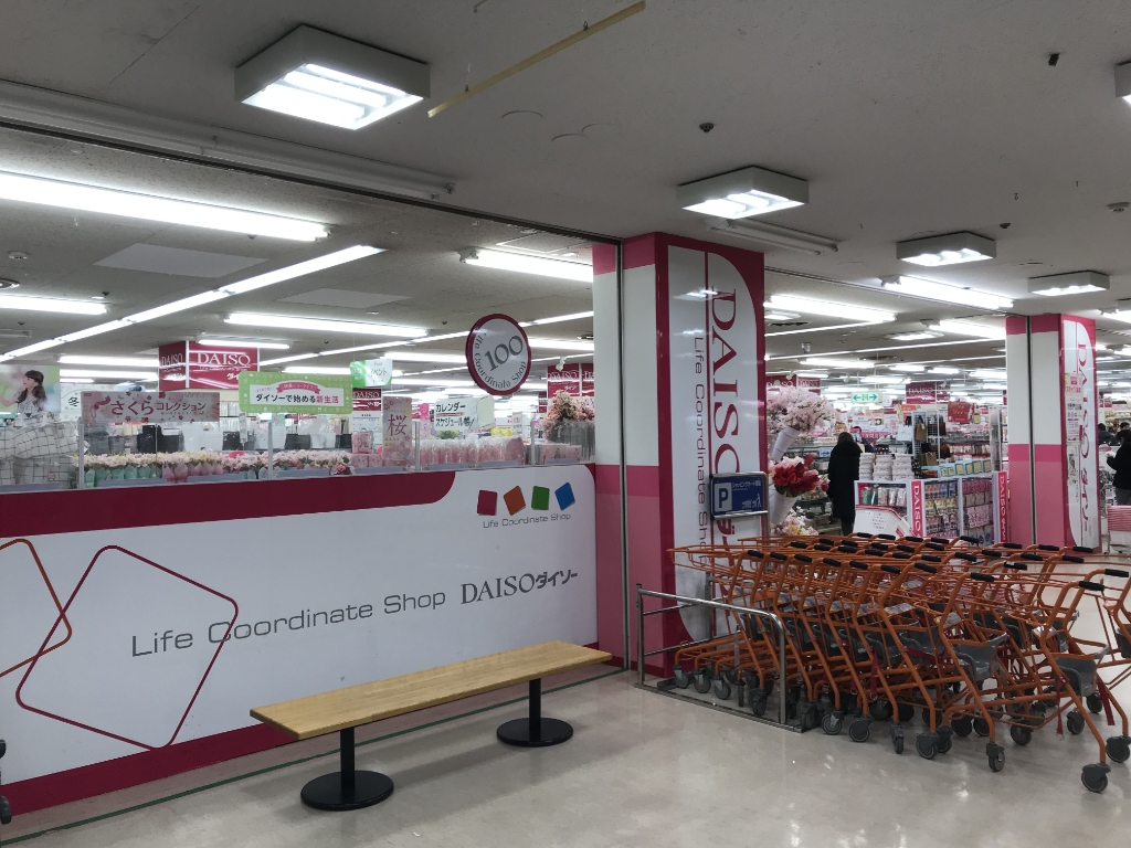 スーパー　ザ・ダイソー レインボー金岡店（スーパー）まで390m