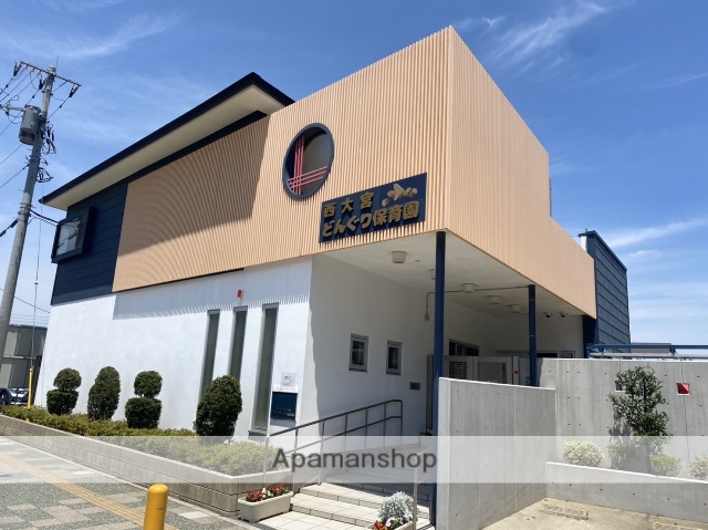 幼稚園・保育園　西大宮どんぐり保育園（幼稚園・保育園）まで1004m