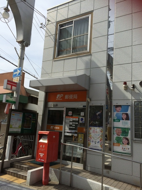 郵便局　松原新町郵便局（郵便局）まで615m