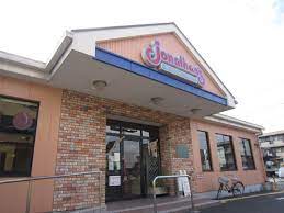 飲食店　ジョナサン 上石神井店（飲食店）まで398m