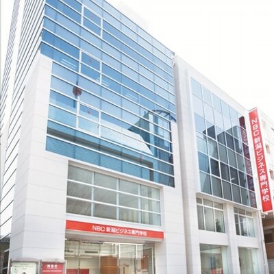 その他　新潟ビジネス専門学校（その他）まで1099m