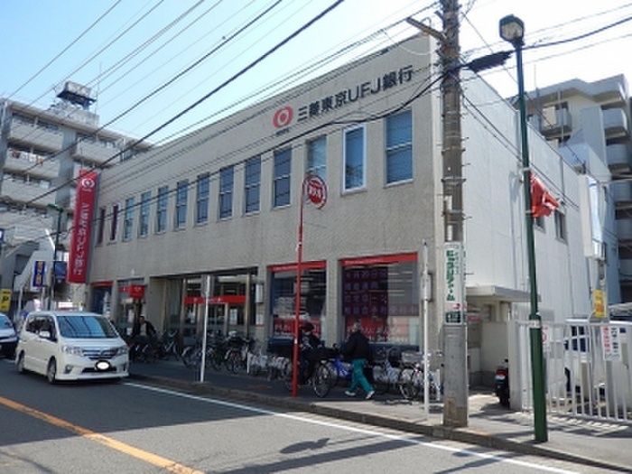 銀行　三菱東京UFJ銀行　登戸支店（銀行）まで180m