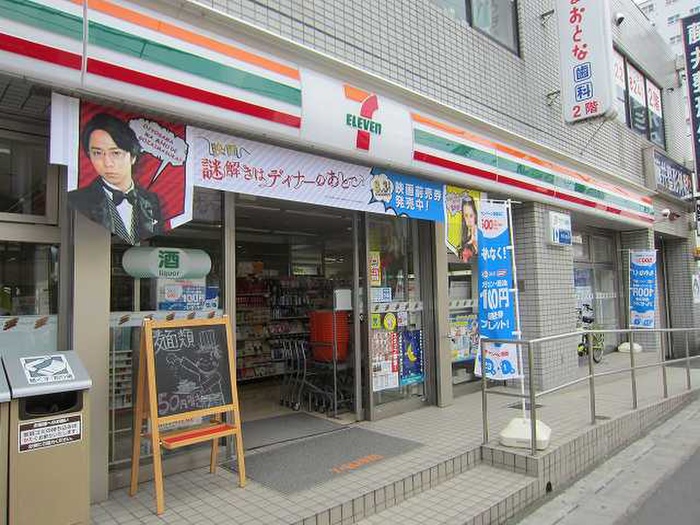 コンビニ　セブン－イレブン 川崎登戸駅前店（コンビニ）まで220m