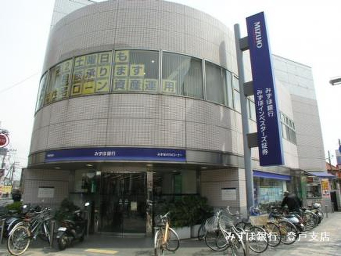 銀行　（株）みずほ銀行 向ヶ丘支店（銀行）まで500m
