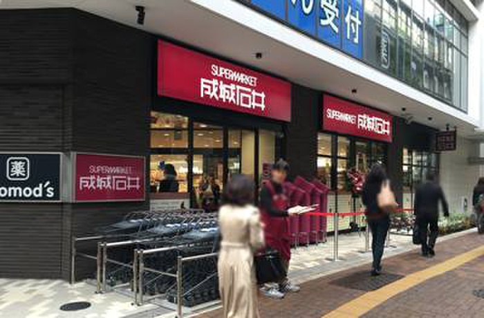 スーパー　成城石井　池尻大橋店（スーパー）まで140m