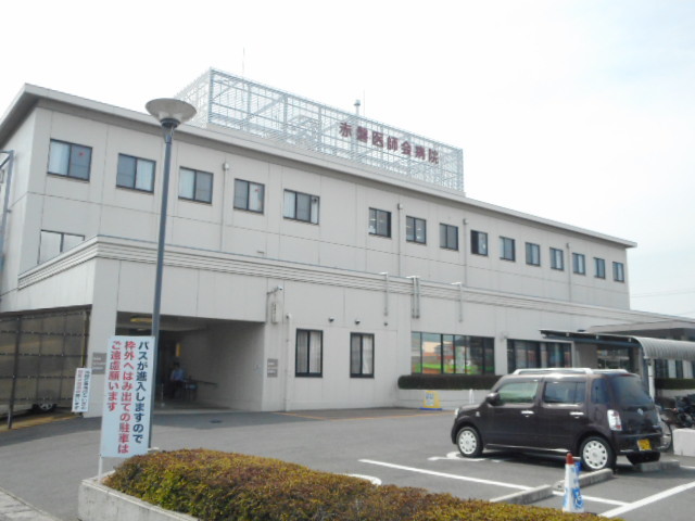 病院　赤磐医師会病院（病院）まで1547m