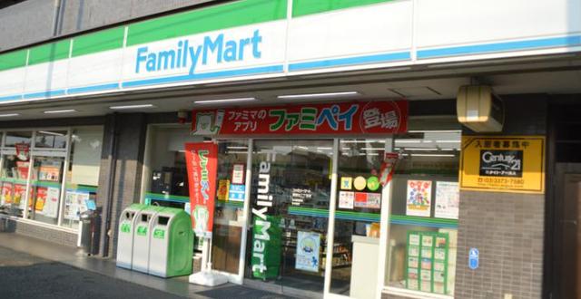 コンビニ　ファミリーマート東野川二丁目店（コンビニ）まで837m