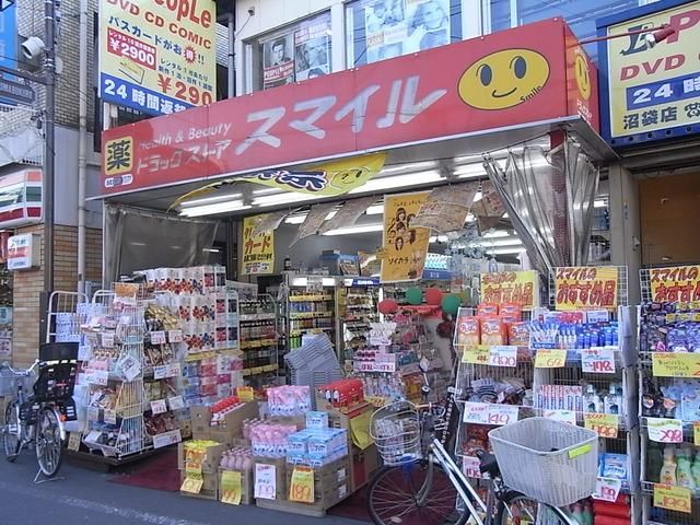 ドラックストア　スマイル薬局（ドラッグストア）まで800m