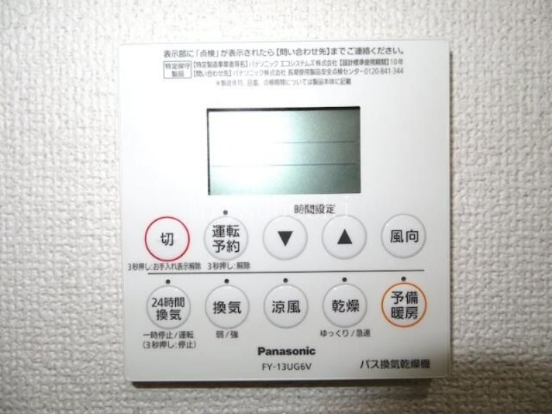 その他設備