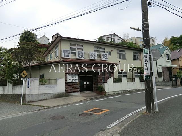 病院　菅原外科医院（病院）まで472m