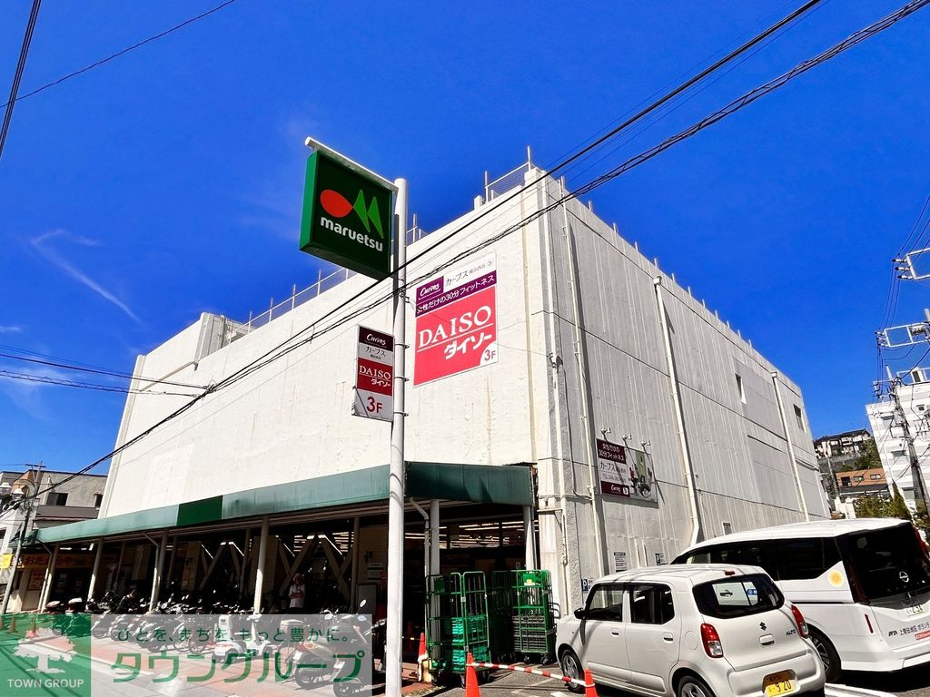 スーパー　マルエツ西谷店（スーパー）まで450m