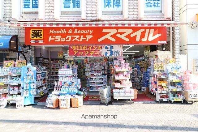ドラックストア　ドラッグストアスマイル東長崎２号店（ドラッグストア）まで567m